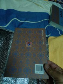 品报学丛（第二辑）一版一印 品好