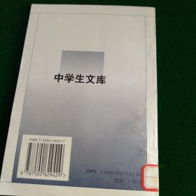 看人集