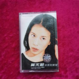 【莫文蔚】【盛夏的果实】【磁带】