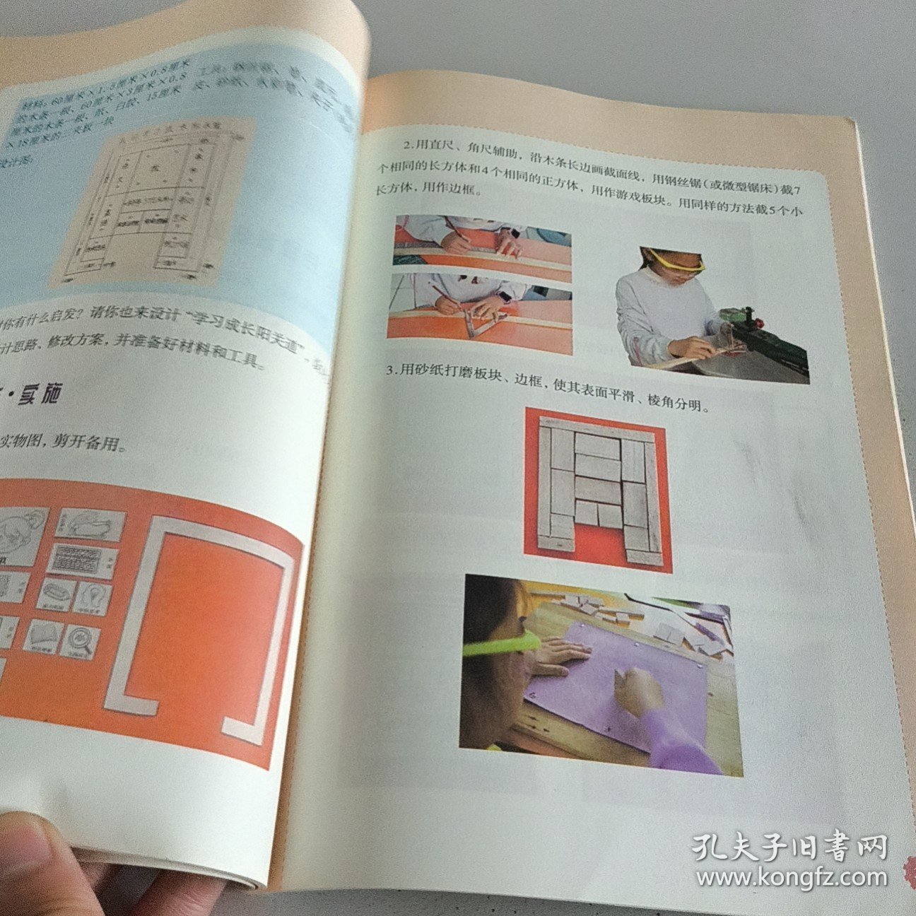 点击查看原图 劳动,五年级上 浙江省教育厅教研室组织编写