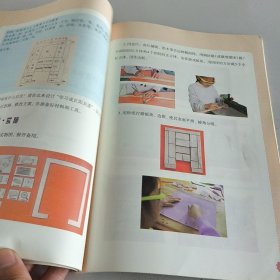 劳动,五年级上 浙江省教育厅教研室组织编写