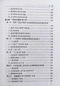 《中国共产党河南淇县历史》第二卷（精装）