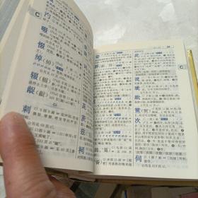 古汉语常用字字典（单色本）、新华字典（双色本，第11版）、学生实用新华字典