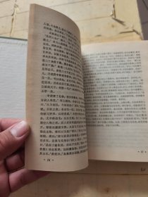 古典名著普及文库：红楼梦、西游记、三国演义、水浒全传（四册合售）