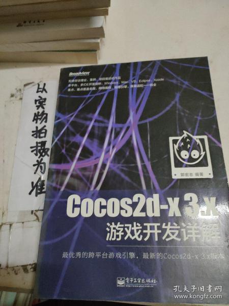 Cocos2d-x 3.x游戏开发详解