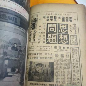 大众电影 合订本(1950年第3.9期；1951年第19. 25. 29 .30期)内附多张当时期的电影优待券，书本第3期封面和第30期封底有破损 ，其余期刊品佳，拍摄如图 ，看图购买 避免争议，品自鉴