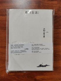 氧气生活 生活潮 2012年09月 山阴梦寻