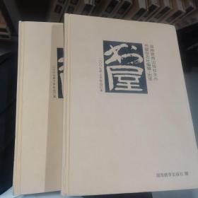 书屋2007年上下  合订本