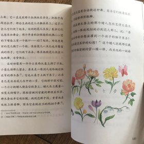 快乐读书吧安徒生童话人教版三年级上册教育部（统）编语文教材指定推荐必读书目