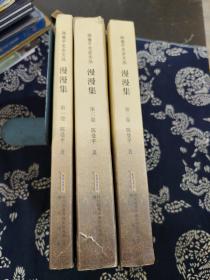漫漫集（1.2.3）（全三卷）