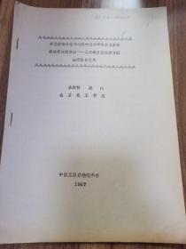 多元变组分充气过程的热力学分析及其参数确定的新方法— 三次维里型状态方程的开发与应用