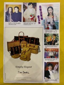 吴倩莲，陈松伶，汤宝如，周润发，秦汉8开彩页
