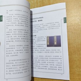 中药养生宝典