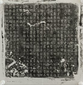 唐故江夏李氏室女墓志铭并序 尺寸38CM 字体端正，结体严谨大气