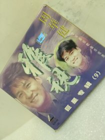 周华健 雅视 巨星专辑 CD 光盘