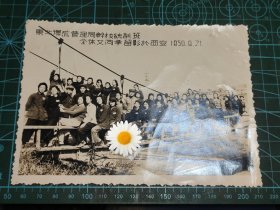 建国初期东北煤炭管理局(西安辽源）干校老照片(煤炭行业史料)