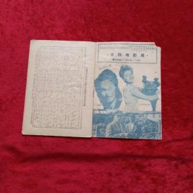 电影介绍[1959年11]a4