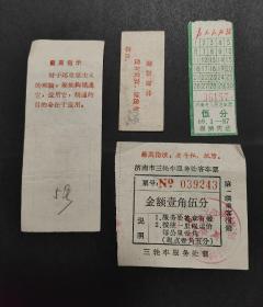 1969年山东省公路汽车语录客票