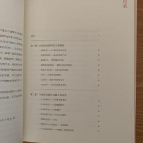 图说中国绘画颜料