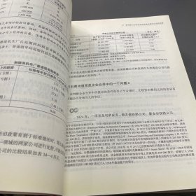 证券分析 上下册