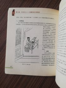 玉器（切磋琢磨）