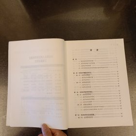 经济法学/马克思主义理论研究和建设工程重点教材 内有勾划字迹如图 (前屋67D)
