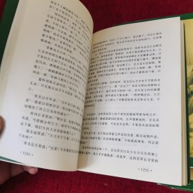倚天屠龙记（全4册）胶装