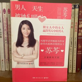 男人天生被她们吸引