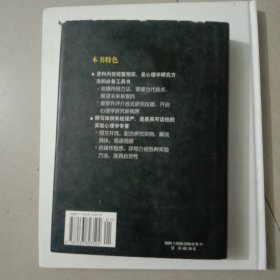 实验心理学 ： 杨治良