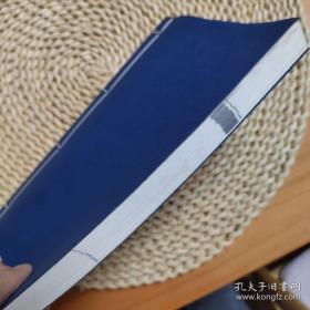 王守桢印存（宣纸线装本）