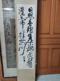 王坚白（1902—1988）名锡珩，以字行，晚号老坚，斋名镜不惑斋，锡璜族弟，其家为津门望族，王十三爷，为龚望先生一生挚友，家藏旧贴古拓极丰，从少时习书，数十年未曾中断。初习二王，继学钟繇、虞世南，后学草书，又师从陈馨洲学章草，眼界大开。所作以大草、章草为主，生前为天津书法家协会理事，天津文史馆馆员。