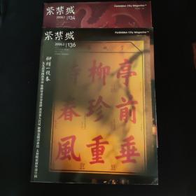 紫禁城100