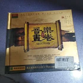 CD. 3碟.音乐书卷