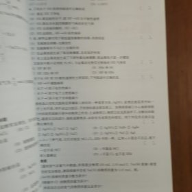 高中学科强基丛书 化学（上册）（放门口位）