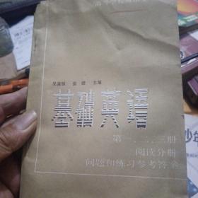 基礎(chǔ)英語