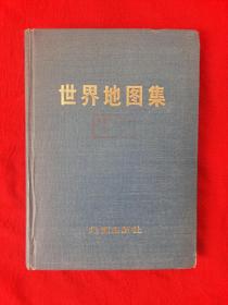 《世界地图集》布面精装