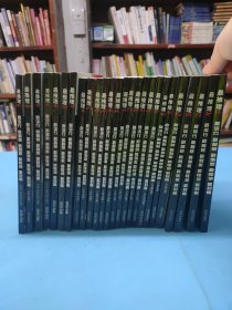 最推理2008年～2010年共26本合售:第( 11-16、18-30、32、34、36-37、39-41 )辑