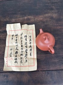 宜兴紫砂壶一把、有落款、拍照如图