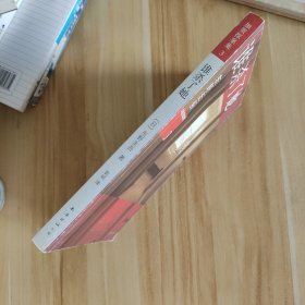 谁杀了她：加贺探案集3