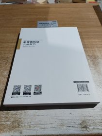 中国信托业发展报告 . 2015-2016
