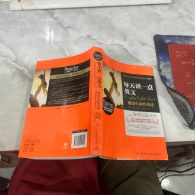 每天读一点英文：撼动生命的奇迹