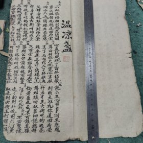 温凉盏 平济南 万花楼 打炉花
