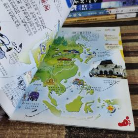 中国儿童百科全书·上学就看：世界公园