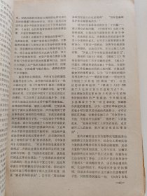 中华新闻函授月刊 （第三、六、七、八、十、十一期，6本合售）