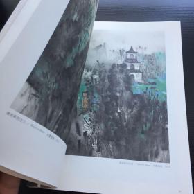 《界●线》湖南省中国画学会二零一五年水墨邀请展作品集