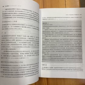 大连理工大学出版社·程凌梅、冯潮艺  著·《专业管家（第4版）》·18开·一版一印