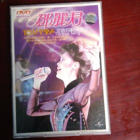 邓丽君（十亿个掌声演唱会原装正版DvD）