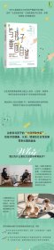 与孩子重回自然：如何在大自然中塑造孩子的身体、情感和认知