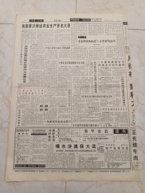 菏泽日报1995年8月23日。难忘烽火岁月一一访抗日老战士张石金。