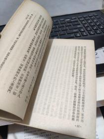 苏联地方报刊为提前完成五年计划而斗争(繁体竖排)客厅6-7